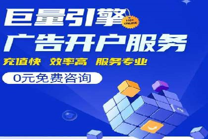 百度推广代理助力企业打造爆款产品